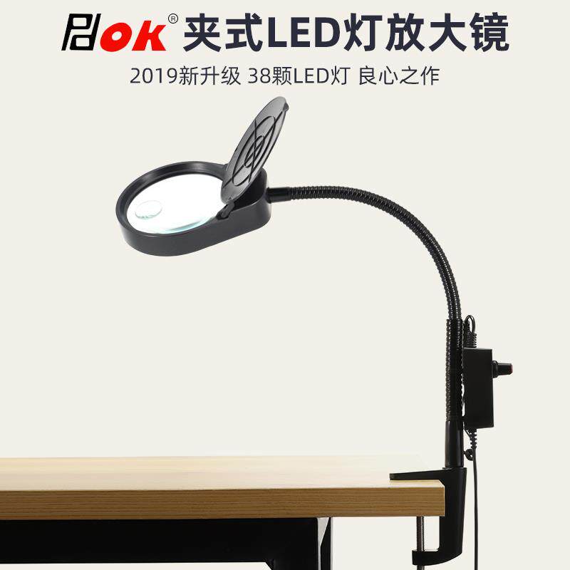 PDOK桌夹式10/20倍5倍放大镜带LED灯夹台式支架光学放大镜台灯高