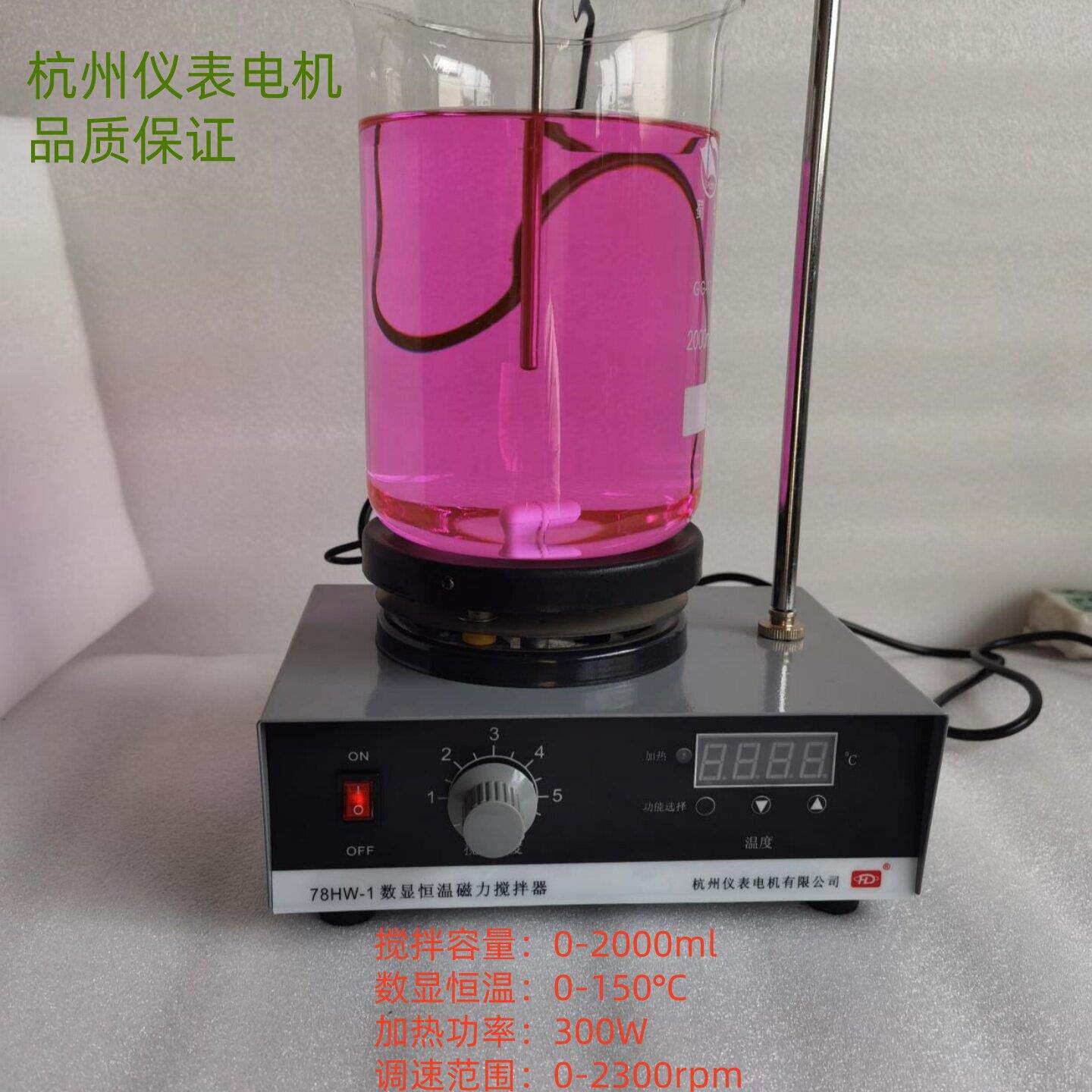 磁力搅拌器 数显恒温0-150°C 恒速0-2300rpm 78HW-1杭州仪表电机
