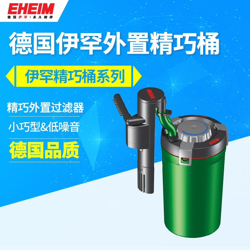 德国EHEIM伊罕精巧桶60过滤桶40小型鱼缸外置壁挂过滤器2004/2005
