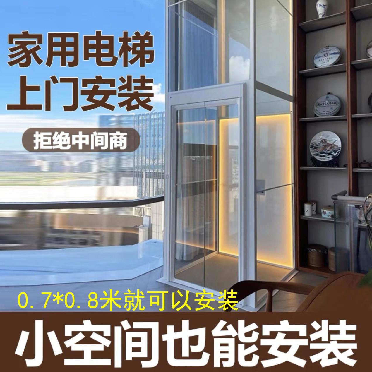 家用电梯别墅二三层小型室内四五层简易楼梯升降室外复式阁楼家装