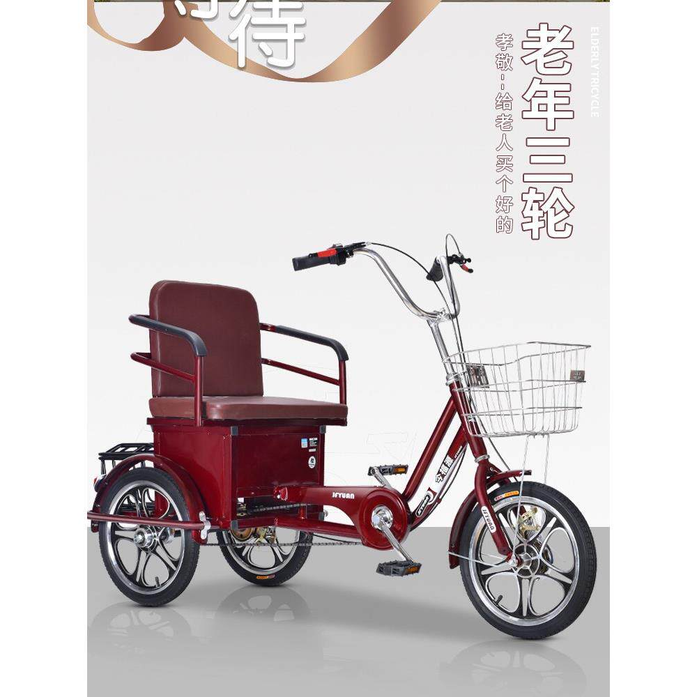 采购产品新型老年人三轮车踏板，中老年人小型踏板，轻型自行车踏