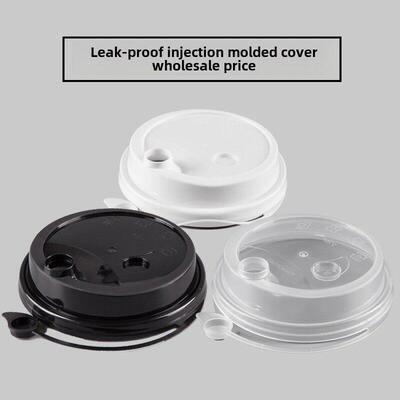 一次性90口径奶茶杯盖连体Pp注射杯通用防漏致敬西纳雪茶盖磨砂包