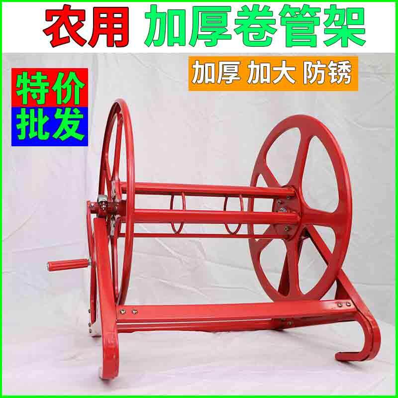 打药机高压水管绕管架卷管器农用手摇加厚打药管卷管架收管机架