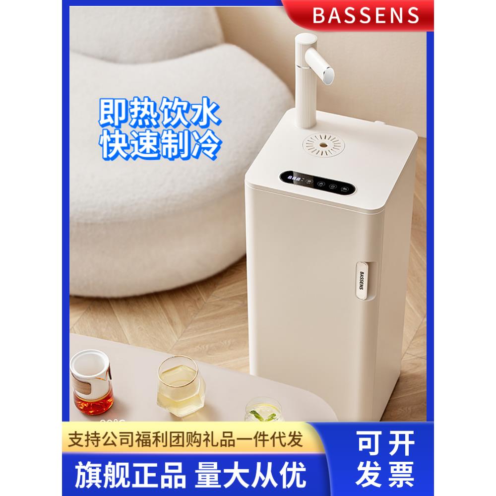 巴森即热式茶吧机家用高端全自动一体下置水桶制冷饮水机2025新款
