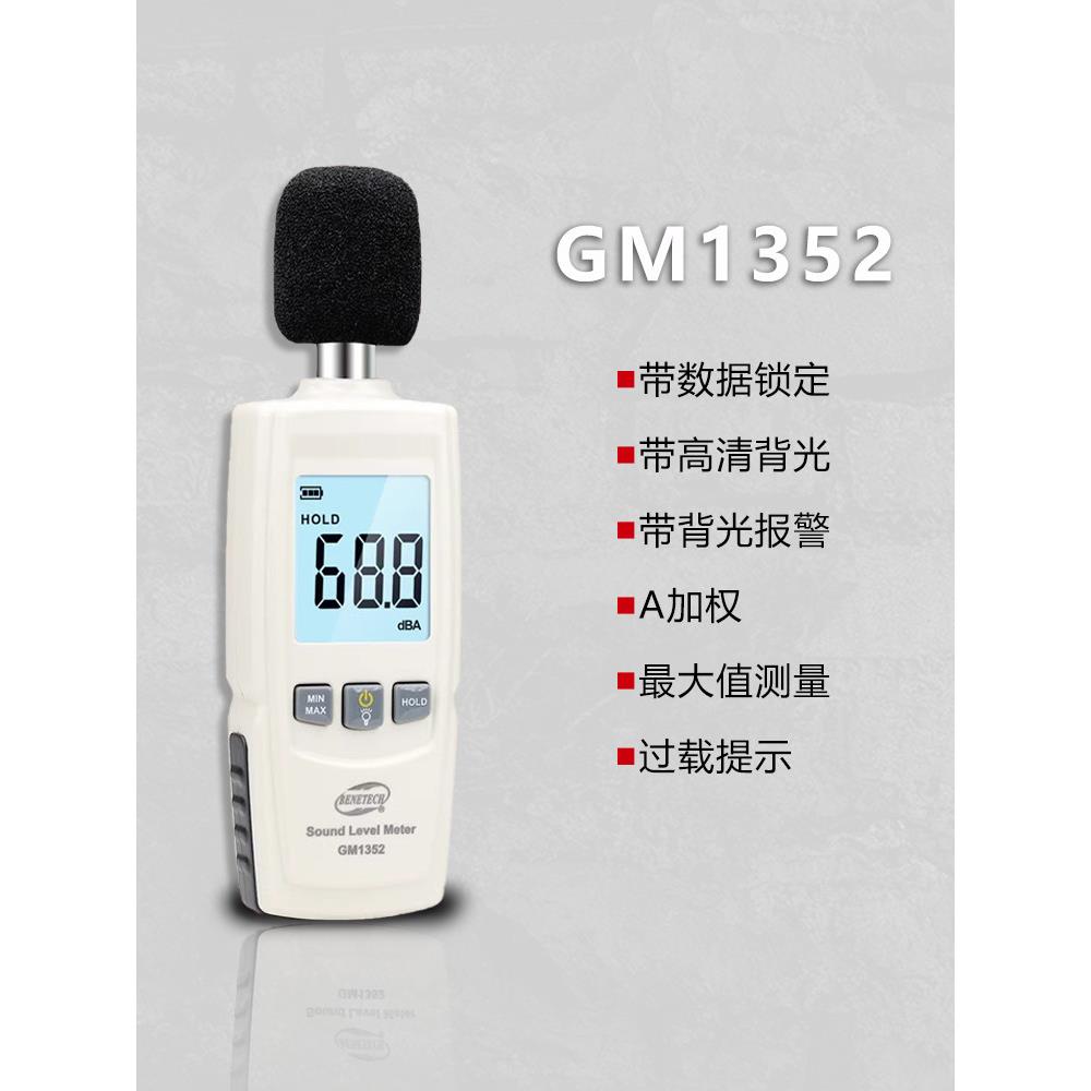 标智噪音计数字分贝测试仪高精度测噪音声级计电梯AB级校准证书