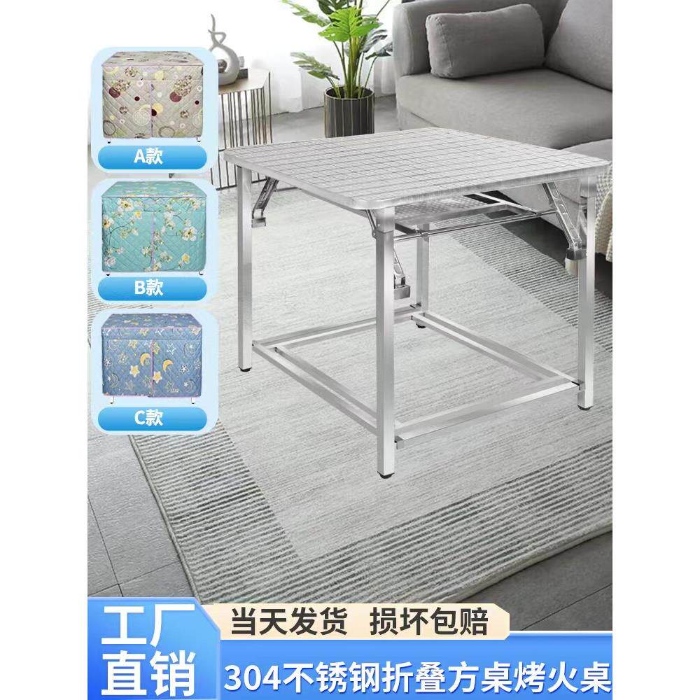 特厚不锈钢折叠烤火桌方桌吃饭学习家用出租房正方桌夜宵烧烤桌子