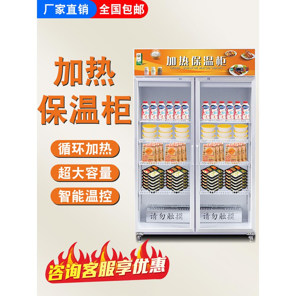 加热柜商用保温热牛奶饮料食品外卖饭盒熟食暖柜大型展示柜保温柜