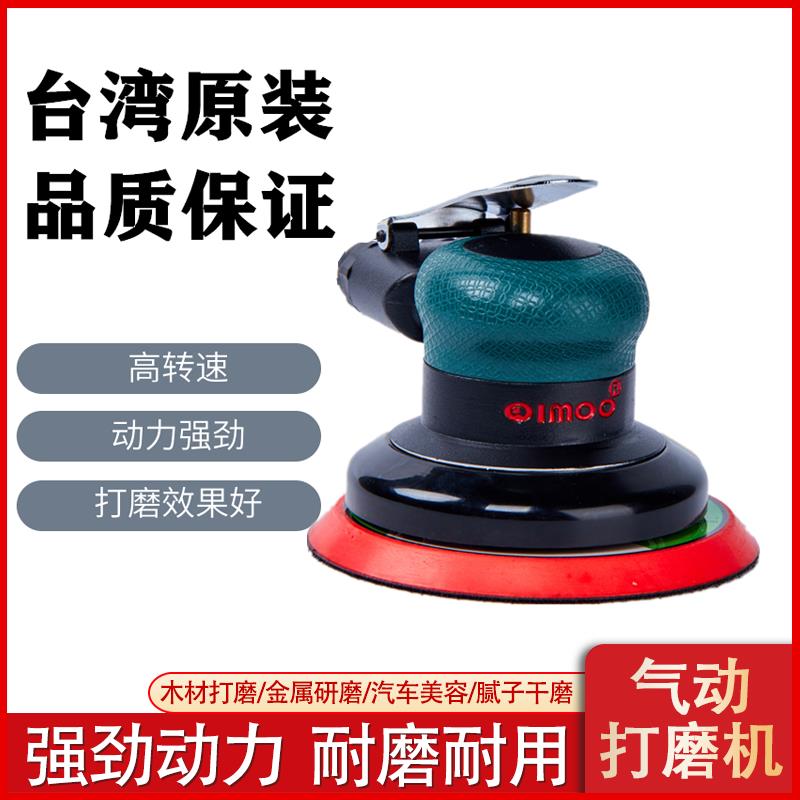 气动打磨机工业级高速砂光机汽车打蜡抛光机5寸腻子干磨砂纸机