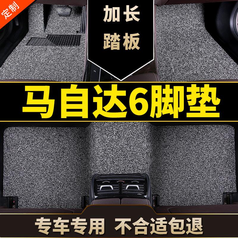 适用马六脚垫老款马自达6马自达六阿特兹地毯式睿翼轿跑汽车马2老