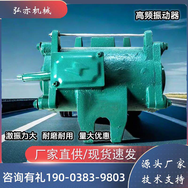 桥梁附着式高频振动器1.5KW2.2变频平板震捣电机混凝土箱梁控制柜