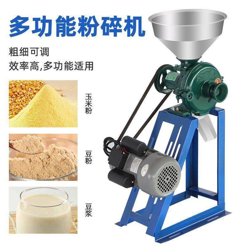 家用磨粉机湿两用玉米粉碎机大米黄豆磨浆磨面五谷杂粮打粉机,机械设备,粉碎机,淘宝优惠券,粉丝福利购,淘宝优惠卷