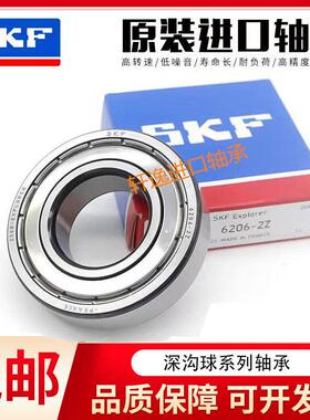 进口SKF高速轴承6214 6215 6216 6217 6218 6219 6220 2RS1 2Z C3