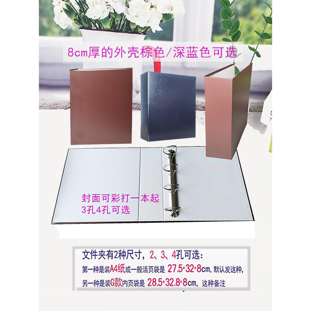 8厘米大容量打孔文件夹厚4孔样本小册子Pp文件袋定制A4皮革活页存