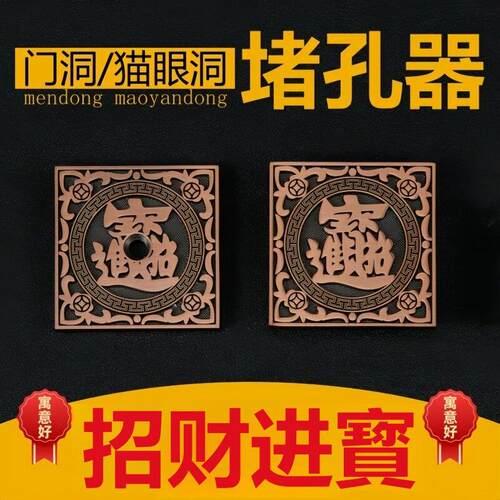 门洞堵孔器猫眼洞堵孔器防盗门堵孔器木门补门洞双螺丝金属堵孔器