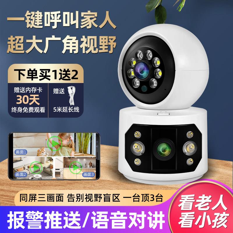 无线 线摄影机360度无死角家用监视器手机远程家庭室内高清夜视摄