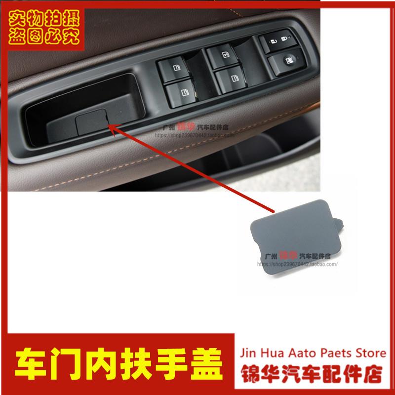 适用广汽传祺GS3车门内扶手饰板螺丝盖子内把手盖板门扶手盖拉手