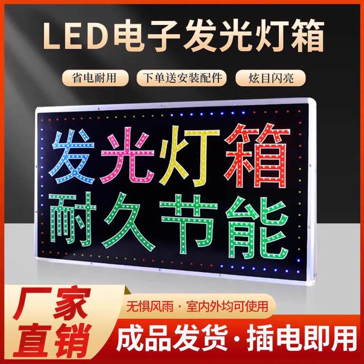 led电子灯箱定制定做广告牌展示牌挂墙式闪光招牌发光字灯店铺用