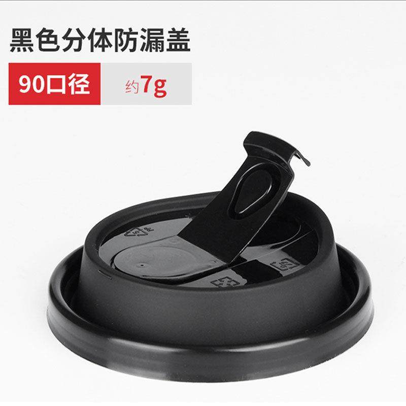 90口径热饮杯盖加厚咖啡盖一次性奶茶杯盖两件式防漏盖子外送打包,餐饮具,防漏杯盖,淘宝优惠券,粉丝福利购,淘宝优惠卷