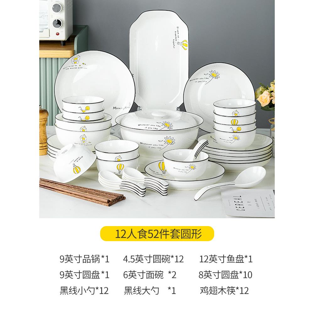 景德镇陶瓷餐具碗碟套装组合高档欧式家用简约现代创意礼品轻奢风