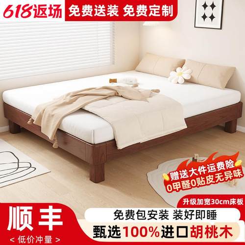 全实木地台床2025新款小户型地台床主卧双人胡桃木无床头排骨架床