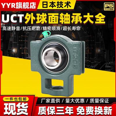 日本外球面轴承圆形带座轴承UCT211 212 213 214 215 216P2级217