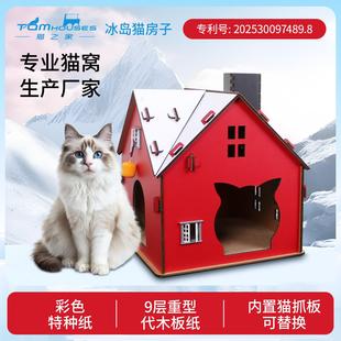 冰岛小房子躲避安全屋猫窝猫屋精品四季 通用高颜值猫抓板防水防抓