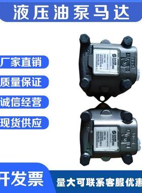 DANFOSS丹佛斯液压泵 液压马达OMSS80/100/125/160OMV315摆线马达