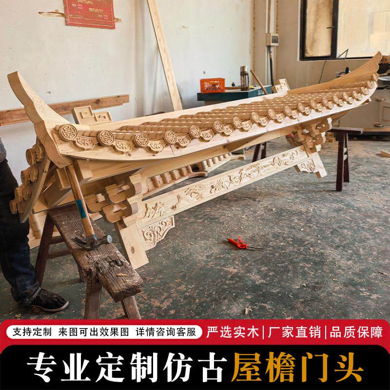 东阳木雕中式彷古实木屋簷假门头古建装饰假飞檐翘角牌匾门楼定制