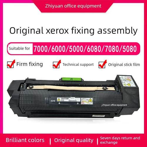 富士施乐小风神7000原装定影器6080 6000 5000 7080 5080加热组件