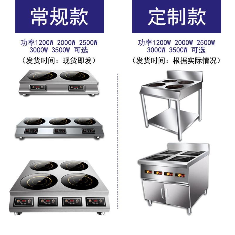 科创奇商用多头电磁炉四头电陶炉煲仔饭锡纸花甲粉砂锅六眼专用炉