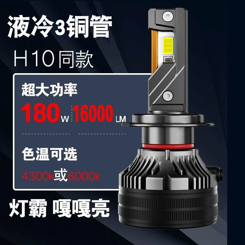 4300K暖黄光3铜管超高亮激光汽车LED大灯H7近光H11远光9005一体H4