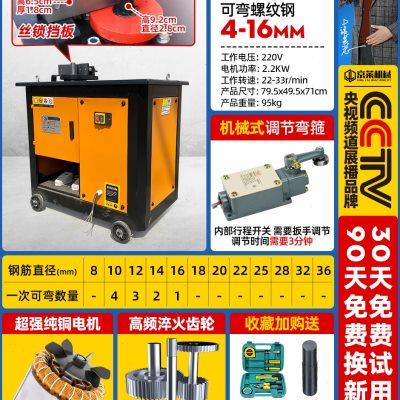 数控钢筋弯箍筋机全自动电动液压折弯机220V打弯套子机钢筋弯曲机