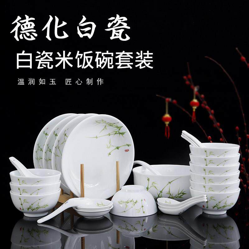 德化白瓷餐具釉上彩碗碟盘套装组合中式简约家用乔迁礼物送礼包邮