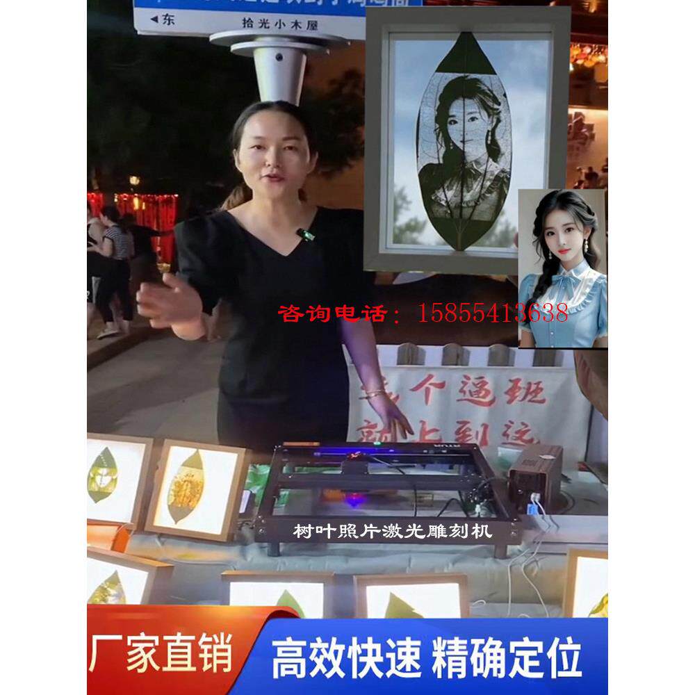 叶照片激光雕刻机摊位设备叶雕刻机小型全自动激光打标机创业摊位
