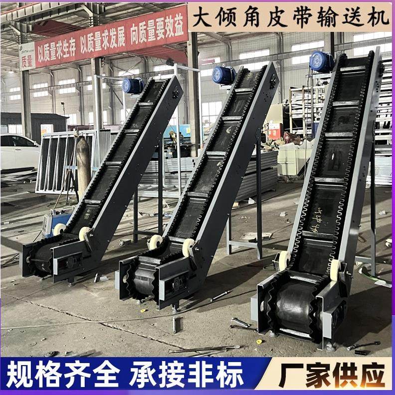 黑皮带提升机爬坡皮带加料机皮带传送机物料传输带颗粒物料输送线