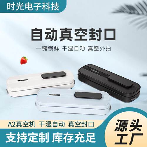 自动家用抽真空封口机食品包装机非商用小密封机塑封机一件拿样