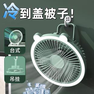 风扇usb可充电静音办公室学生宿舍壁挂吊扇家用户外桌面小电风扇