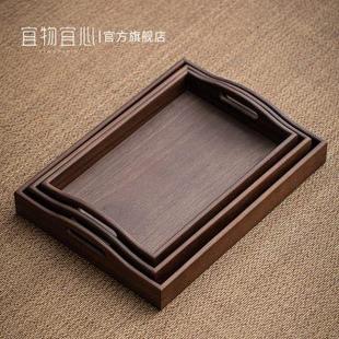 胡桃木托盘单层茶托复古功夫茶具水杯收纳盘家用茶盘 宜物宜心中式