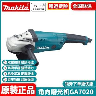 牧田Makita角磨机大功率多功能工业抛光切割打磨手砂轮GA7020