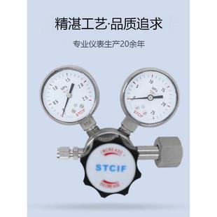 316L不锈钢减压阀气体气瓶一级调压阀减压高压氧气氮气氢气氯化氢