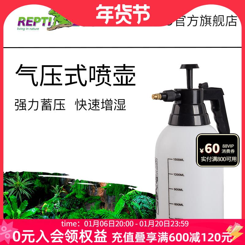 瑞皮Reptizoo压力喷水壶爬宠加湿器角蛙箱睫角守宫蜥蜴喷淋雾化器