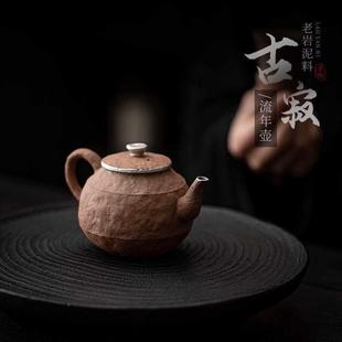 泡茶壶 空寂斋复古流年壶粗陶老岩泥手工家用煮茶陶壶可泡养日式