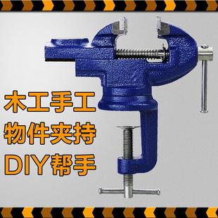 台钳工作台家用台虎夹钳儿童木工小桌钳幼儿园手工桌面固定器