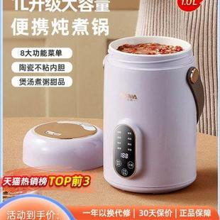 3人1L迷你便携式 艾仕玛小电炖锅1 煲汤煮粥家用智能熬粥电炖盅