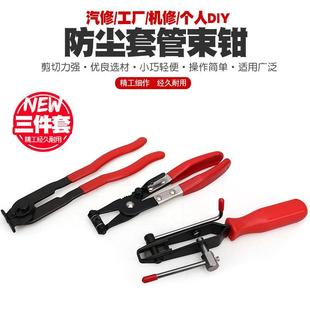 钳球笼卡箍钳抱箍钳球笼拆卸工具排气管吊耳拆卸钳 防尘套夹钳束装