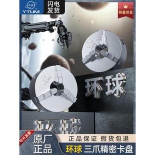 三爪卡盘环球众环自定心K11手动三抓夹头机床车床数控16020025032