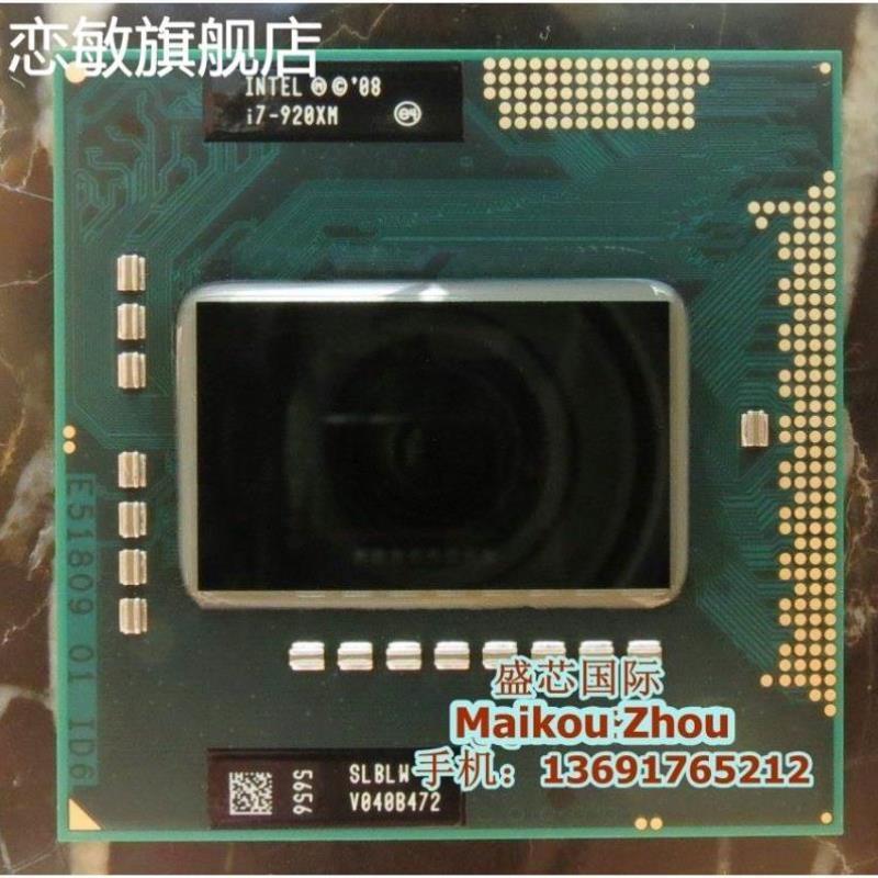 适用I7 720QM 740QM 820QM 840QM 920XM 940XM 笔记本CPU 原装正
