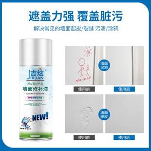 吉炫墙面修补漆金橙好物优选去污渍清洁剂墙壁翻新白色乳胶自喷漆