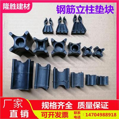 3.5钢筋塑料垫块保护层混凝土固定卡扣2.5马镫带夹立柱梁垫15平垫