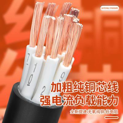 国标RVV信号控制电缆线6 7 8 10 12多芯0.75 1.5 2.5平方软护套线